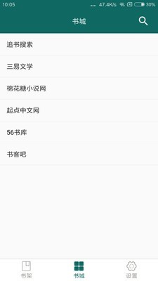熱點小說