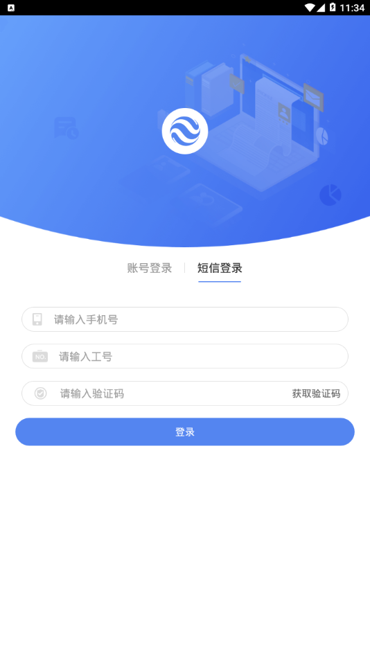 大地e點(diǎn)通截圖