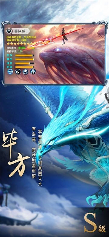山海經(jīng)吞噬截圖