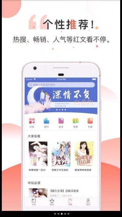 河馬小說截圖
