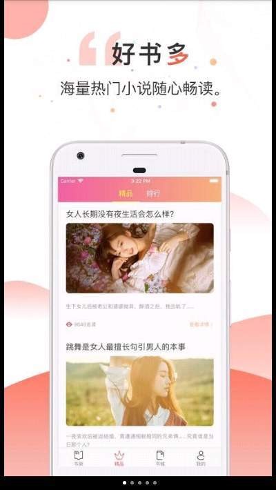 河馬小說截圖