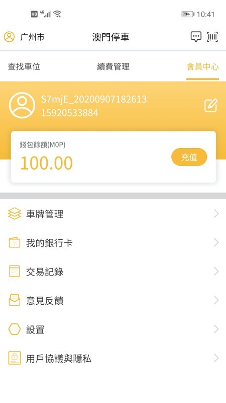澳門停車截圖