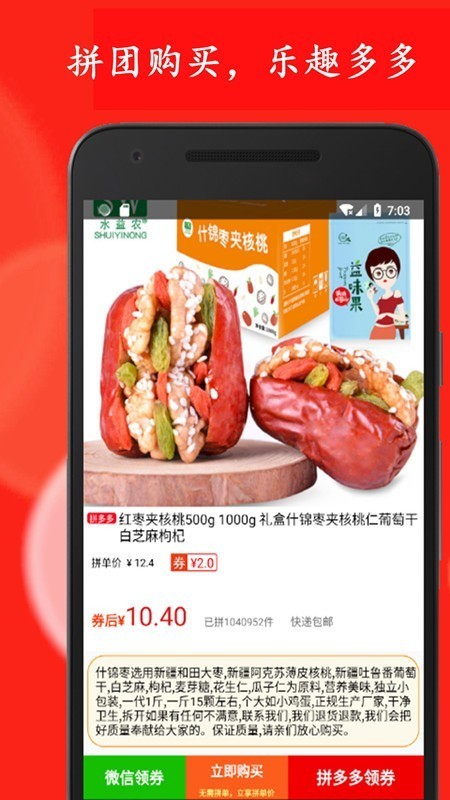 網(wǎng)淘省錢購截圖
