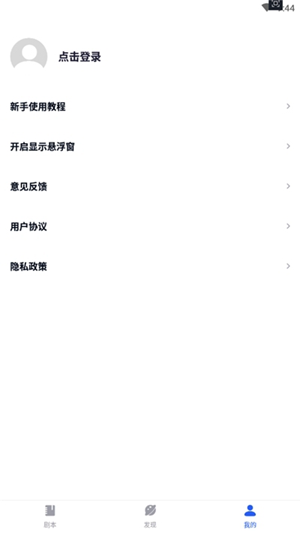 金鷹節(jié)提詞器截圖