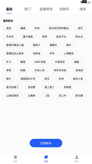 金鷹節(jié)提詞器