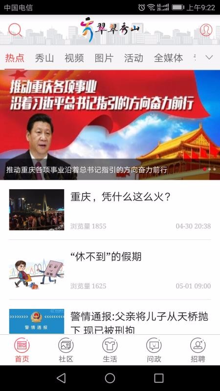 翠翠秀山