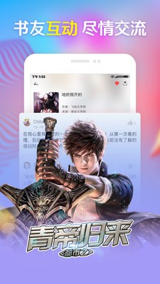 小安讀書截圖