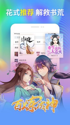 小安讀書截圖