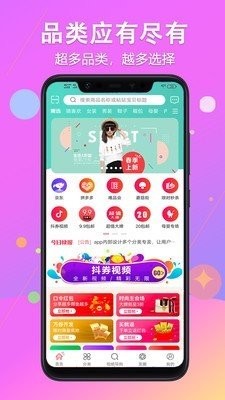 萌萌價截圖