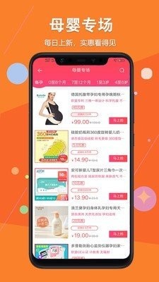 萌萌價截圖