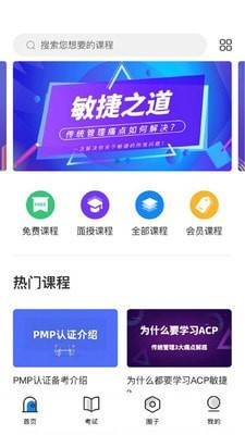 管理圈截圖