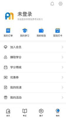 管理圈截圖