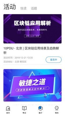管理圈截圖