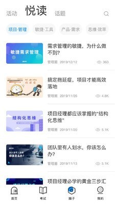 管理圈截圖