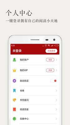 久久小說(shuō)截圖