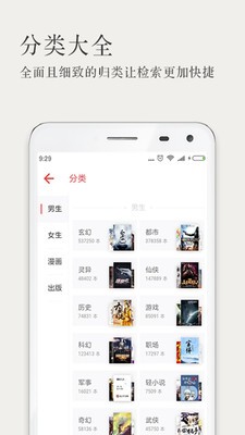 久久小說(shuō)截圖