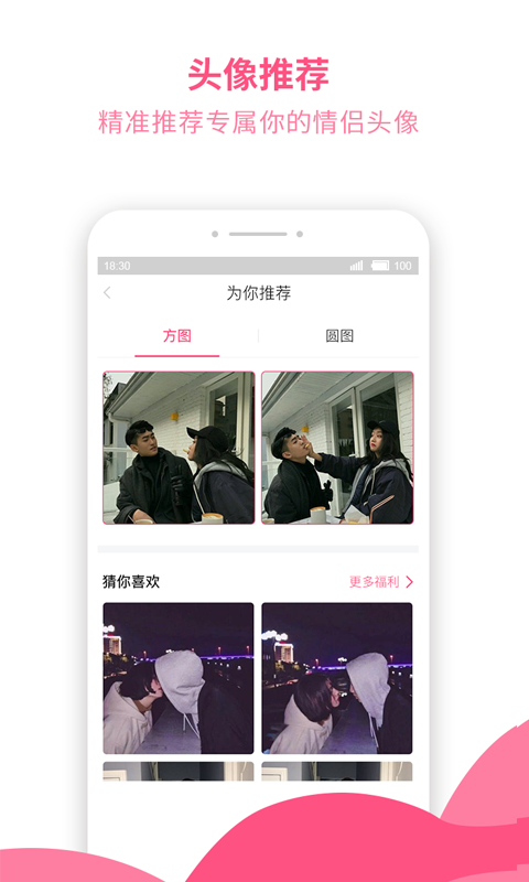 情侶頭像