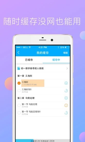 愛學堂教師截圖
