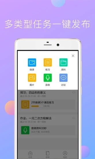 愛學堂教師截圖