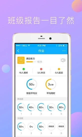 愛學堂教師截圖