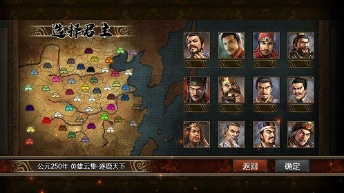 群雄時代手游截圖