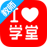 愛學(xué)堂教師