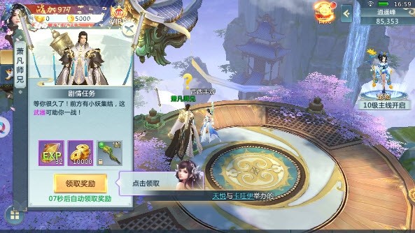 靈劍訣紅包版截圖