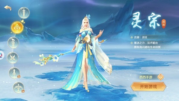 靈劍訣紅包版截圖