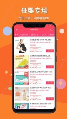 萌萌價