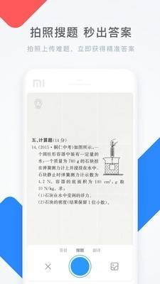 學霸君搜題截圖