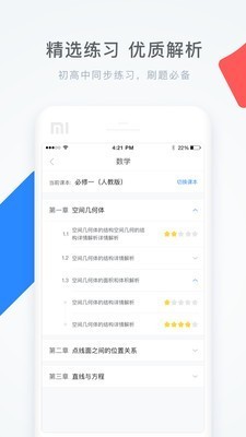 學霸君搜題截圖