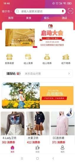 米樂(lè)百業(yè)截圖