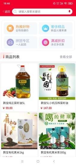 米樂(lè)百業(yè)截圖