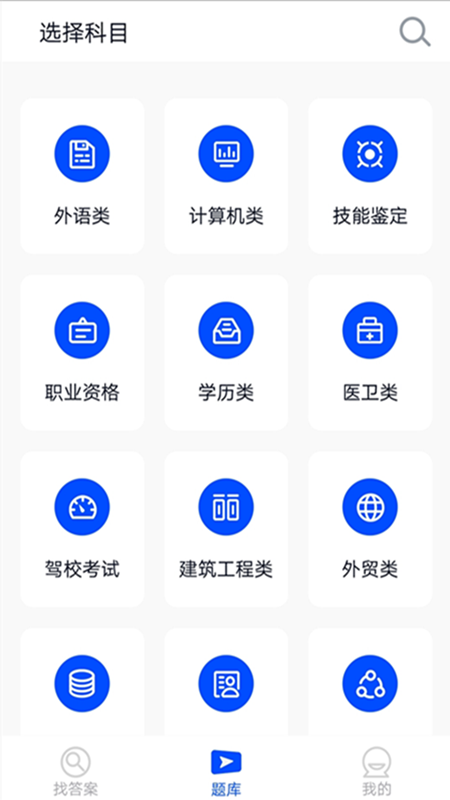 大學搜題截圖