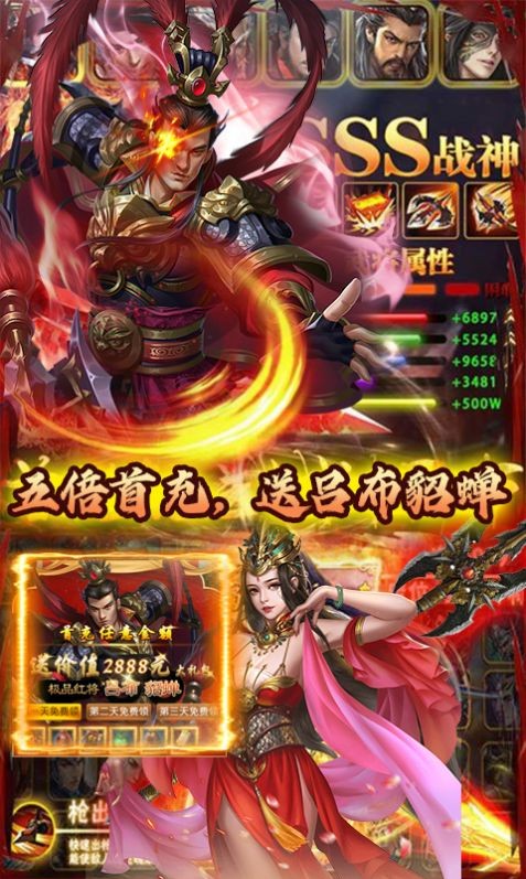 戰(zhàn)盟三國(guó)志截圖