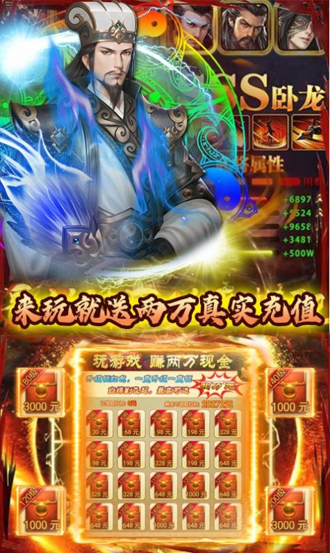 戰(zhàn)盟三國(guó)志截圖