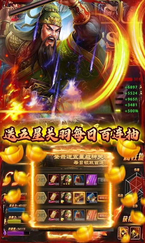 戰(zhàn)盟三國(guó)志截圖
