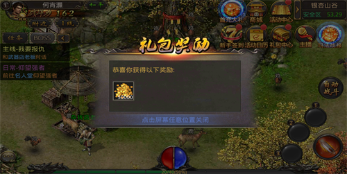 抖音通天传奇3d