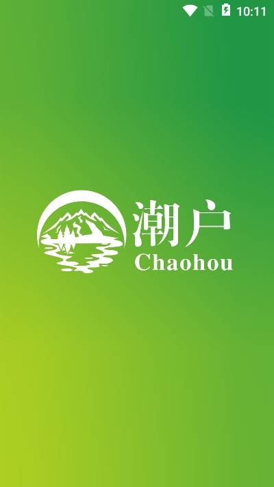 潮戶截圖