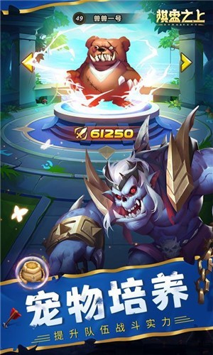 棋盤之上安卓版截圖
