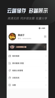 云相冊(cè)截圖