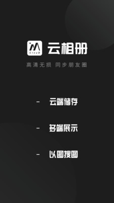 云相冊(cè)