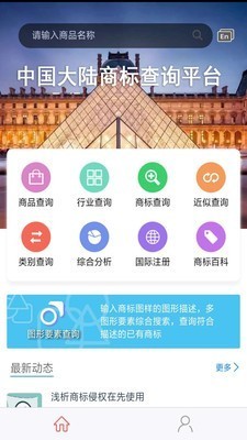 中南知產(chǎn)截圖