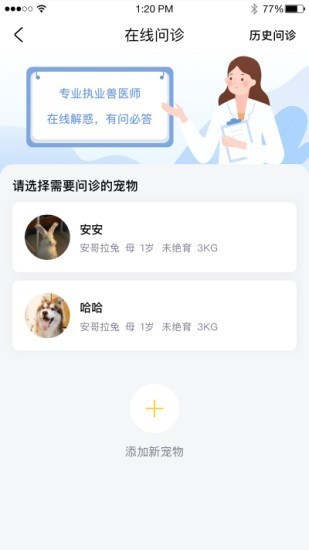 寵家家截圖