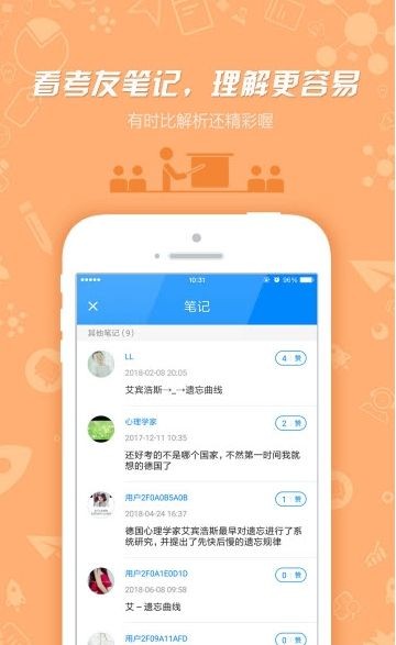 幼師資格證考試助手截圖