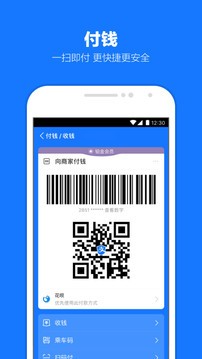 支付寶晚點(diǎn)付截圖