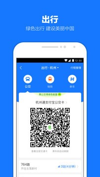 支付寶晚點(diǎn)付截圖