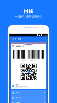 支付寶晚點(diǎn)付