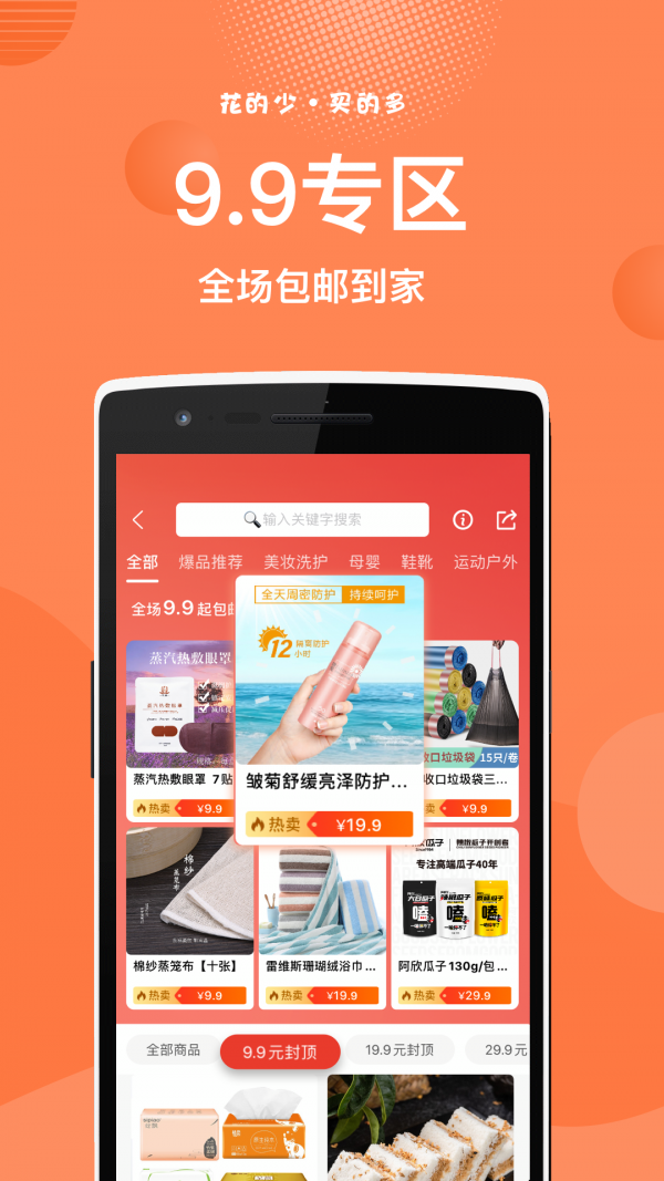 買多app截圖