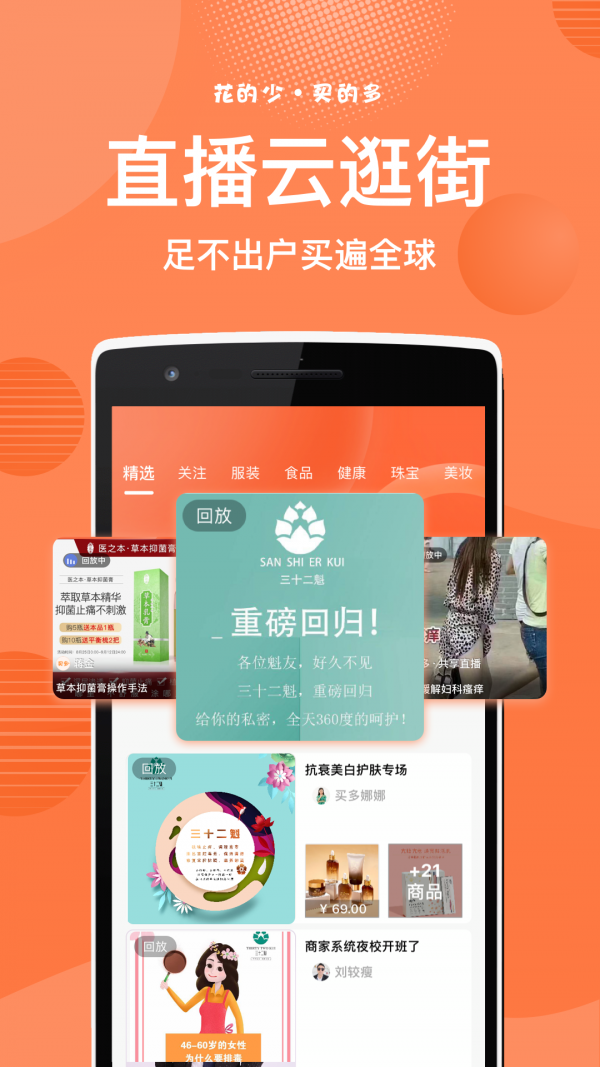 買多app